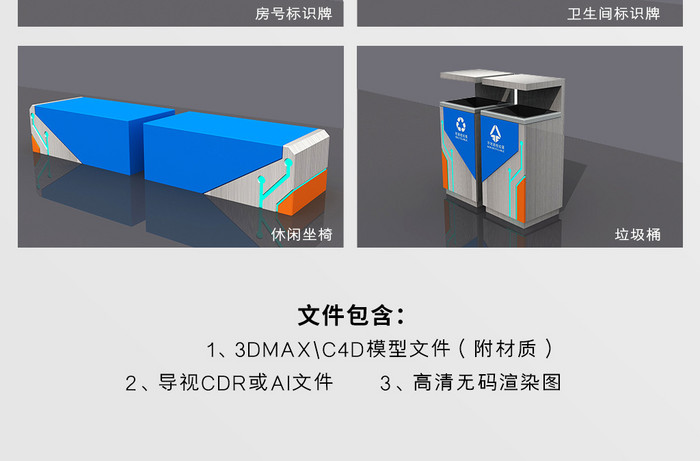 CDR+MAX科技感导视标识全套模型