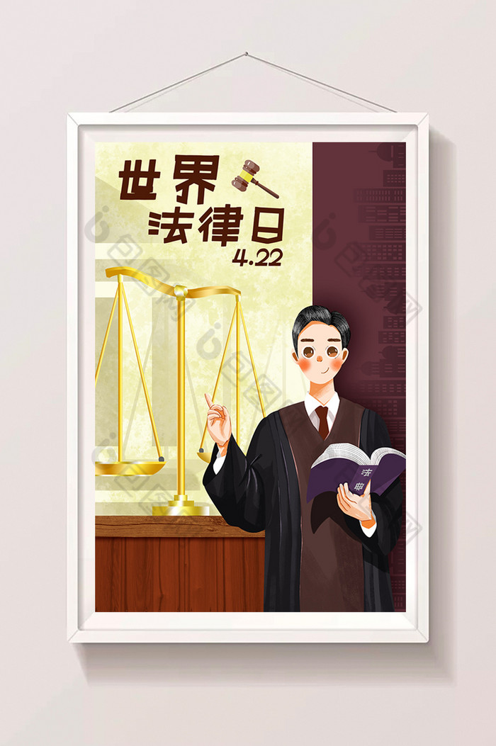 世界法律日插画图片图片