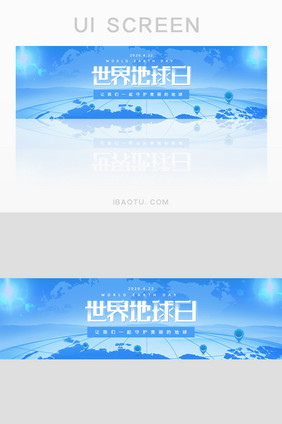 科技感世界地球日banner