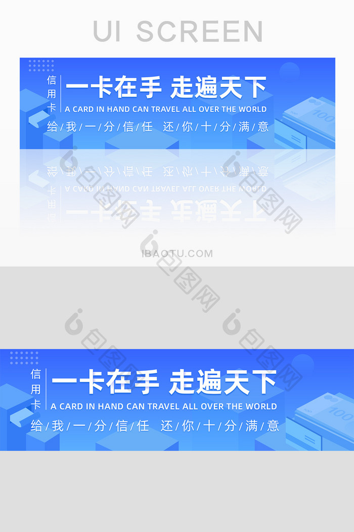 蓝色信用卡banner