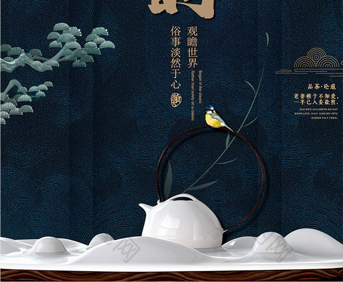 创意中国风茶韵茶文化海报