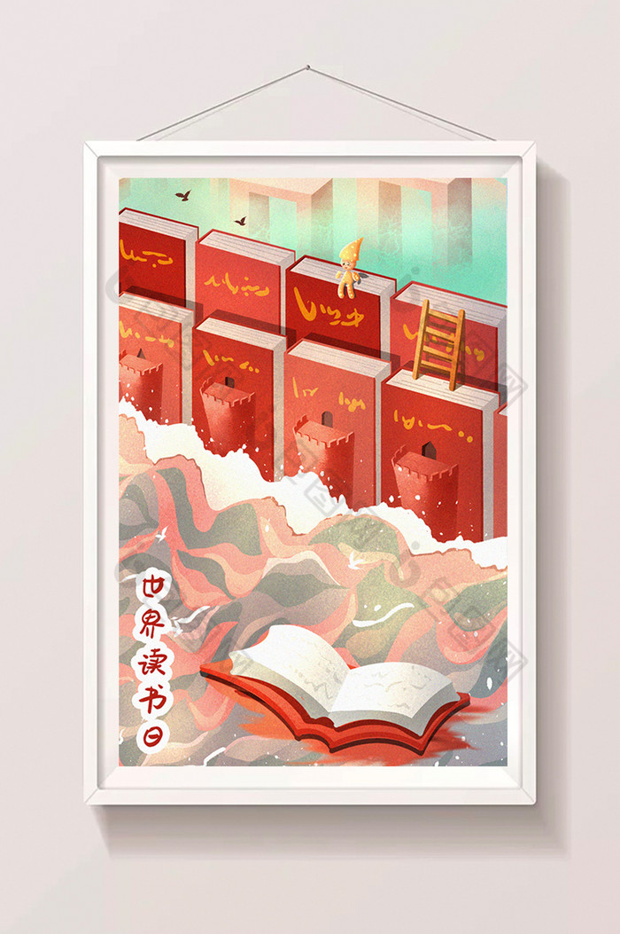 世界读书日温馨25d纪念碑谷插画图片图片