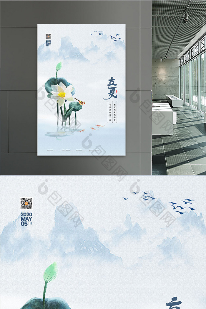 简约立夏节气插画工笔风格海报