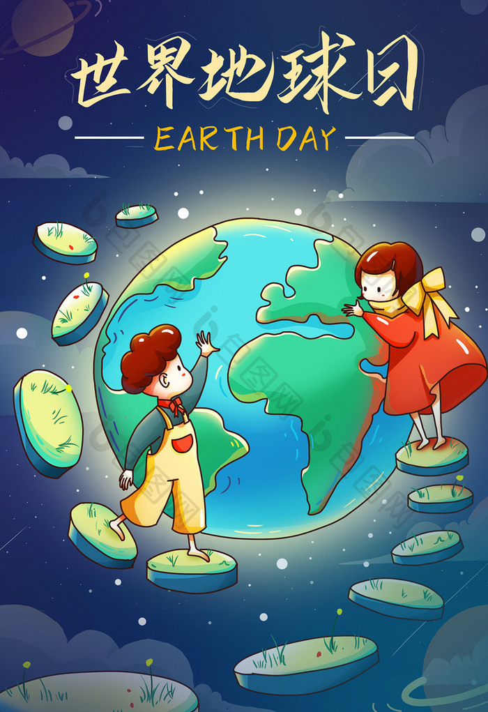世界地球日插画海报