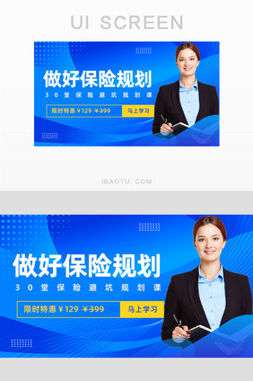 红色金融保险行业直播头图banner