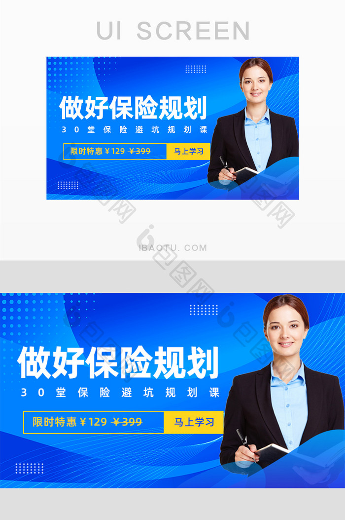 红色金融保险行业直播头图banner