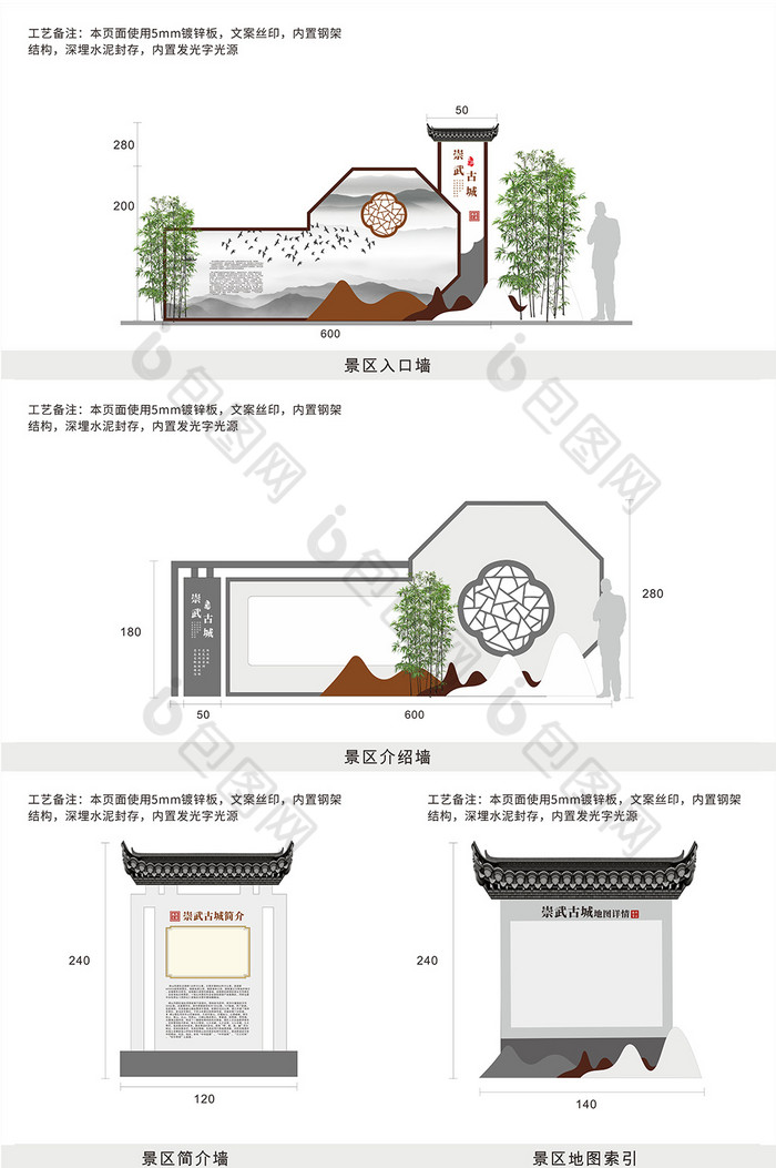 标识牌宣传栏导视牌图片