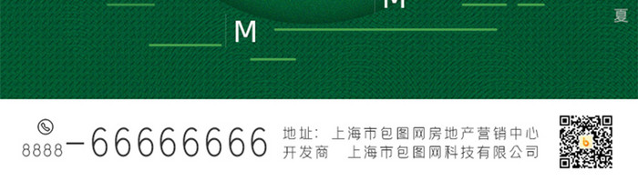 绿色立夏节气手机UI界面