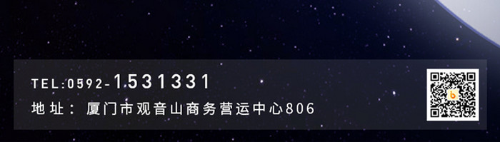 世界地球日星空宇宙APP启动页