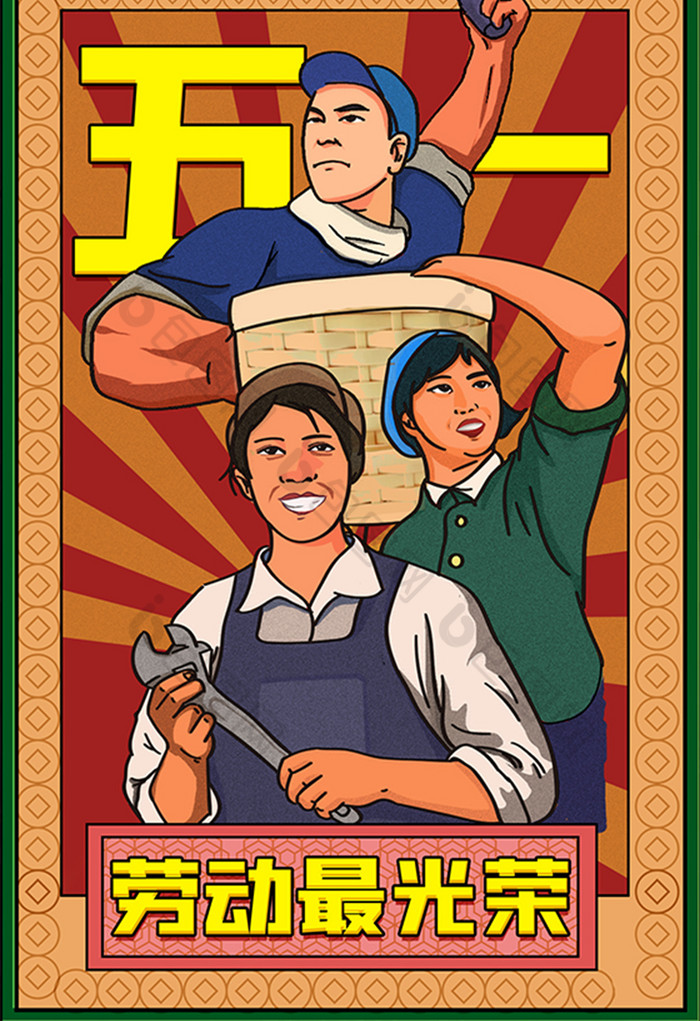 五一劳动节插画素材免费下载,本次作品主题是插画,使用场景是节日节气