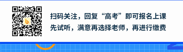 绿色扁平高考冲刺班海报启动引导页