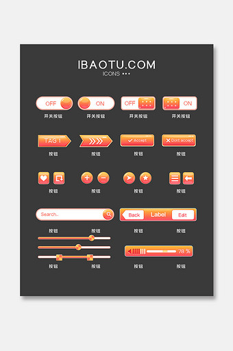 渐变炫彩时尚质感按钮UI矢量素材图片