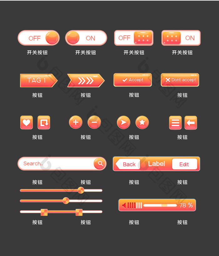 渐变炫彩时尚质感按钮UI矢量素材-包图网