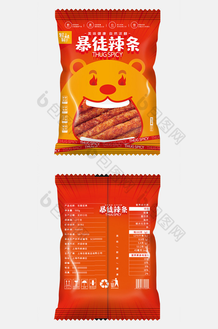 火辣辣条食品零食包装图片图片