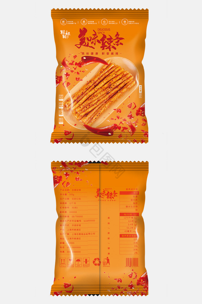 黄火辣辣椒美味辣条零食食品包装图片