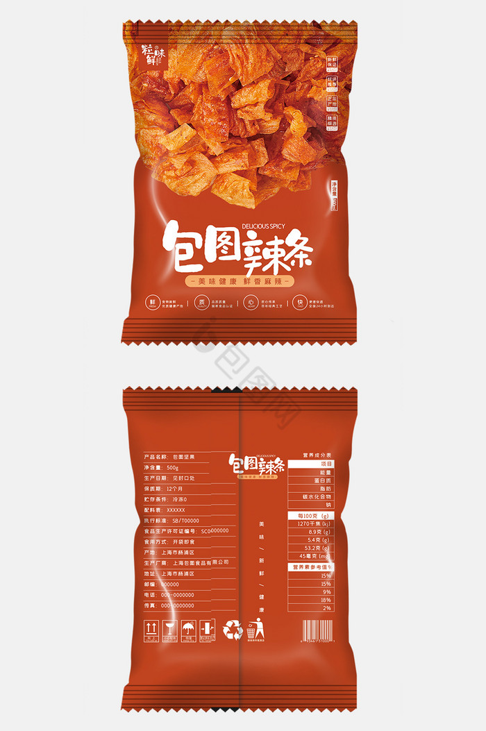 火辣包图辣条零食食品包装