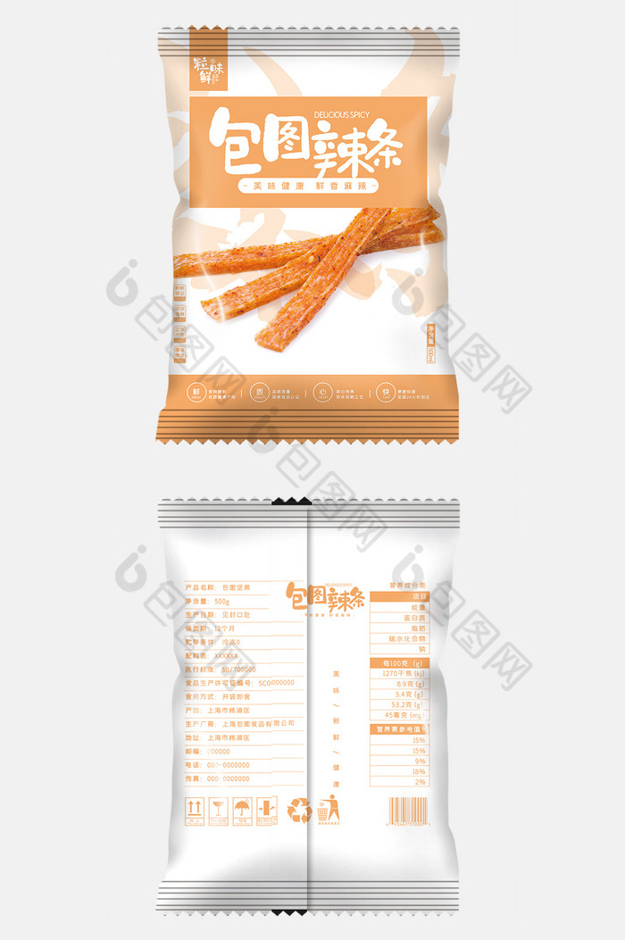 精致辣条零食食品包装图片