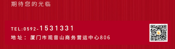 红色大字报五四青年节APP启动页