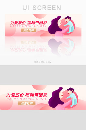 粉色简约卡通手绘母亲节促销banner