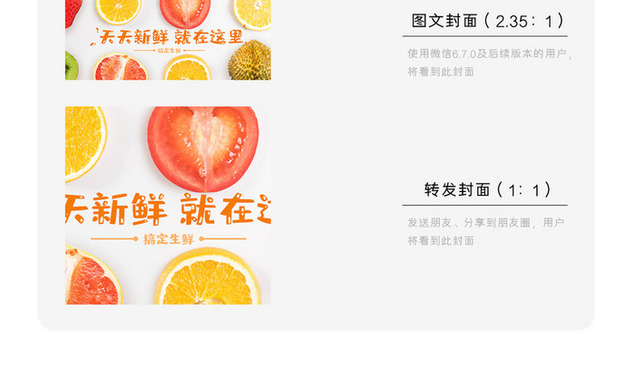 清新生鲜绿色鲜果banner微信公众账号