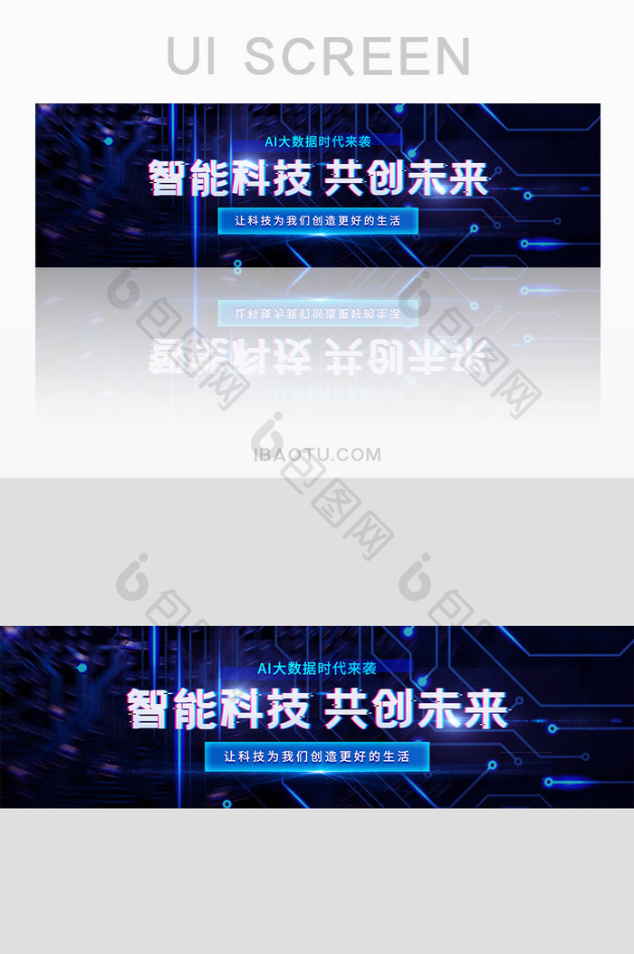 AI智能科技大数据banner