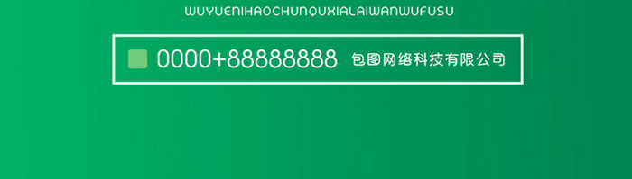 简约五月你好宣传启动引导界面