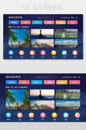 蓝色简约智能电视界面UI网页界面首页