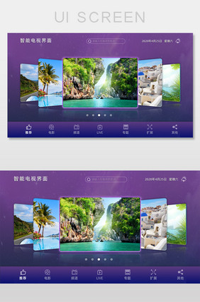 紫色科技感智能电视界面UI网页界面首页