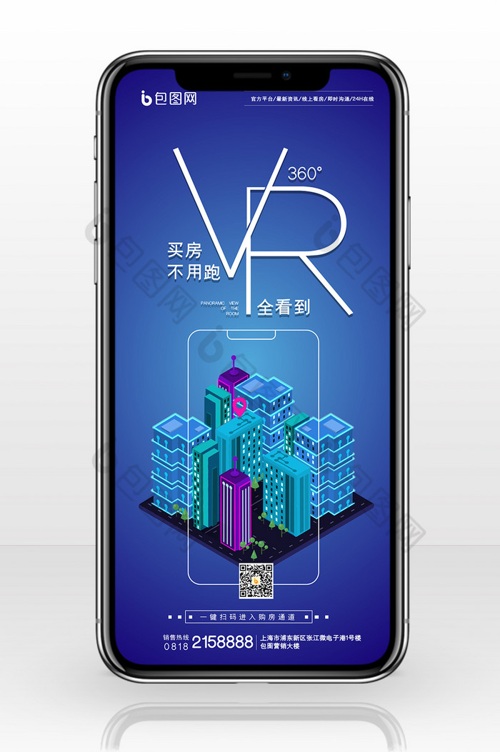 科技VR选房手机配图图片图片