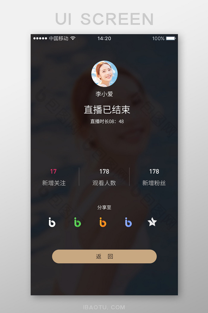 美女直播APP直播结束移动UI界面图片图片