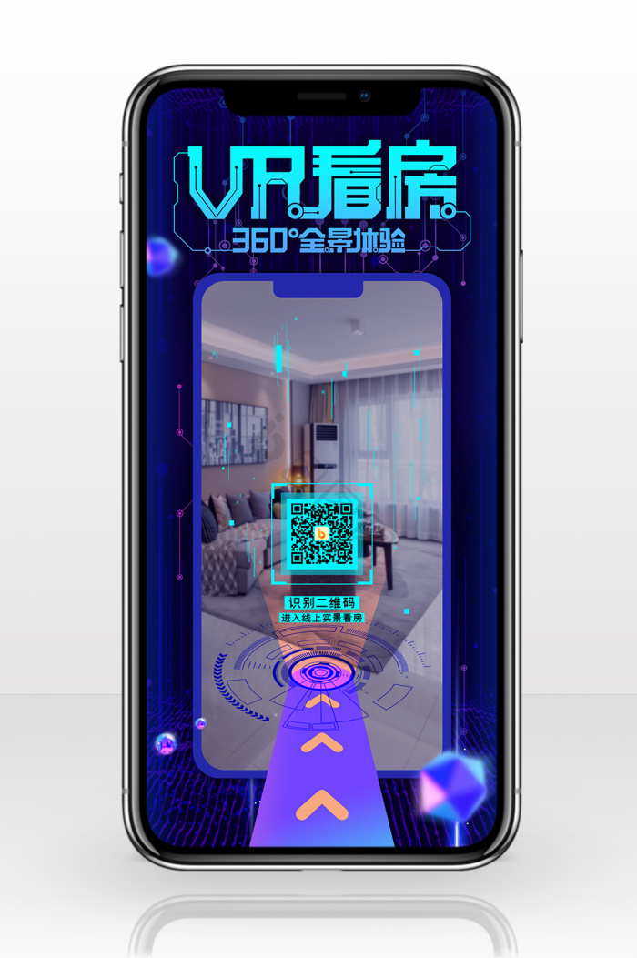 看房图片-看房素材免费下载-包图网