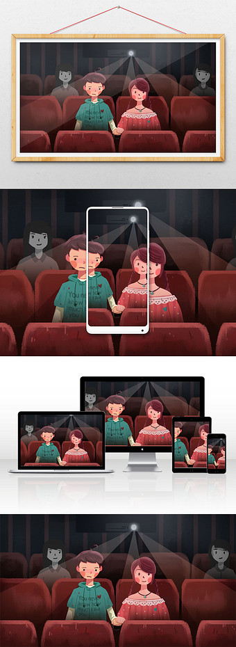 红色安静电影院520网络情人节插画