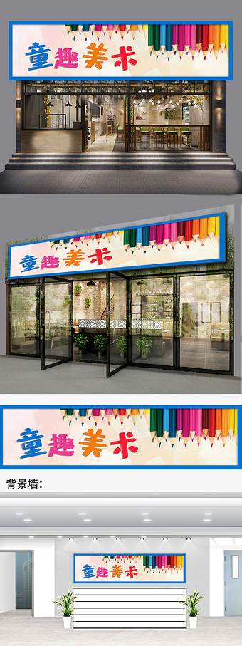 美术画室图片大全下载-包图网