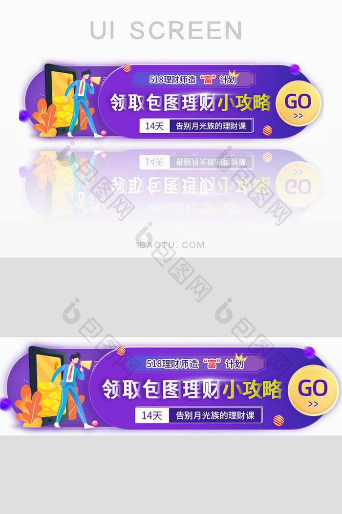 金融理财小攻略告别月光胶囊banner