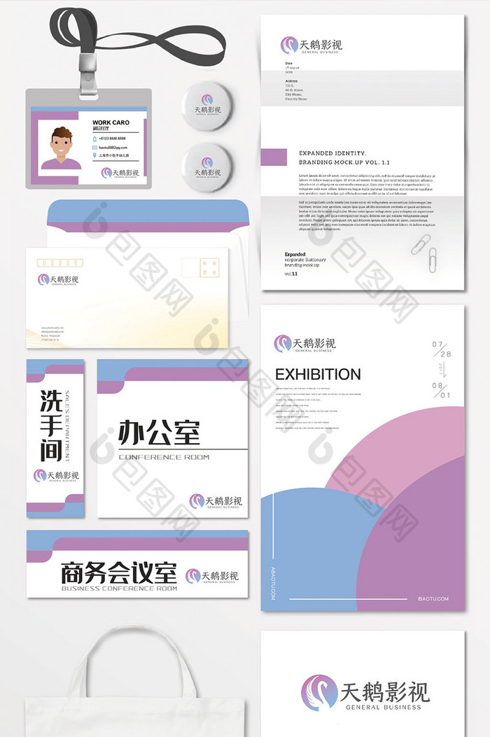 简约大气天鹅图形商务通用logoVI模板