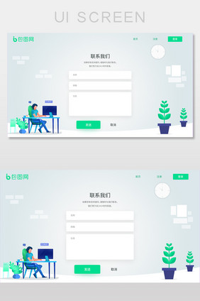 绿色小清新联系我们UI网页界面