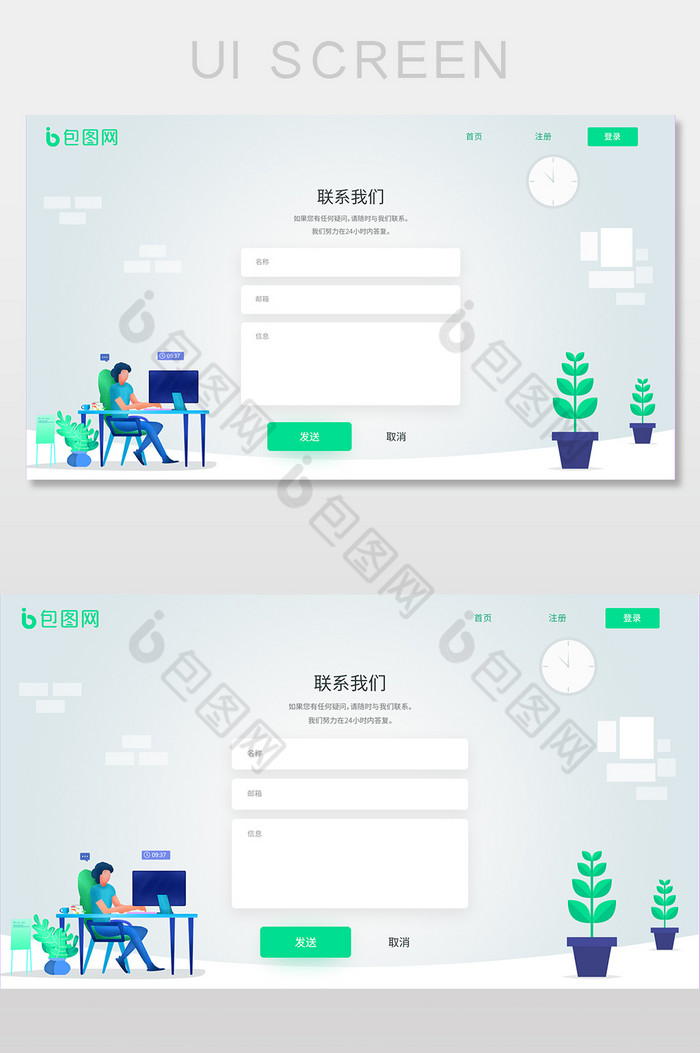 绿色小清新联系我们UI网页界面图片图片