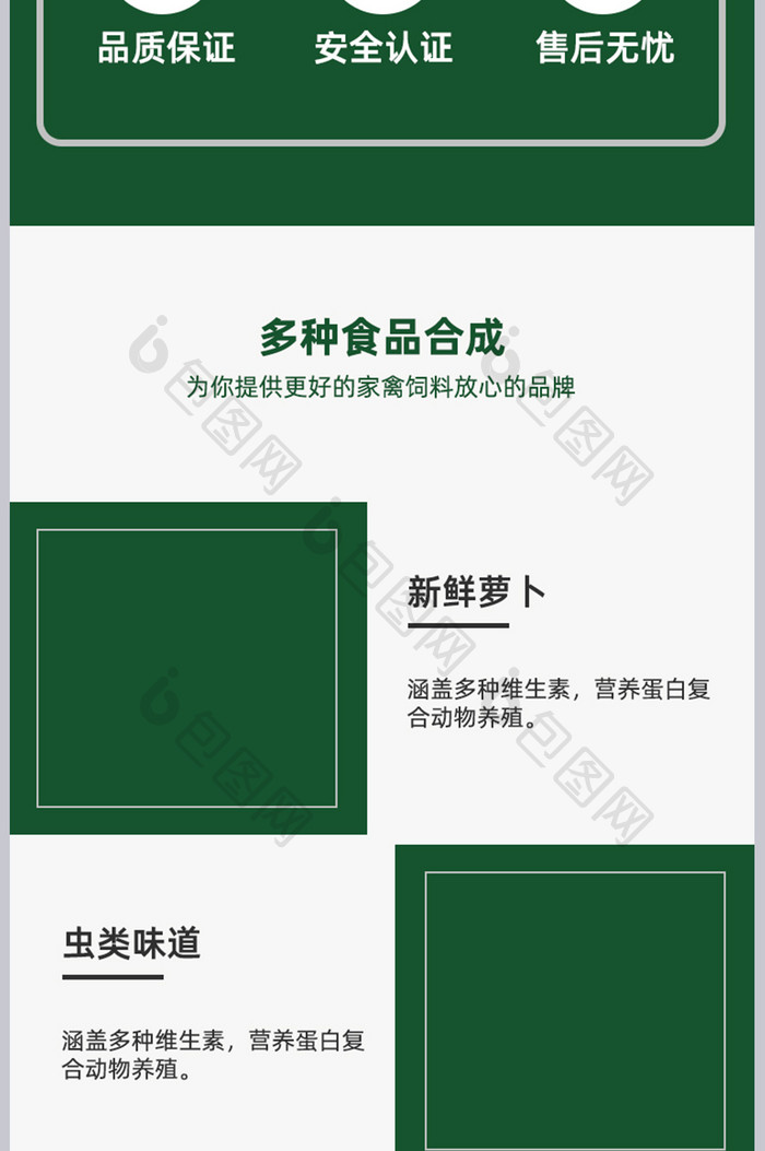 家禽家畜通用动物养殖健康生长饲料详情页