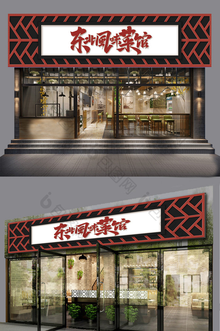 中式大气东北菜馆门头设计