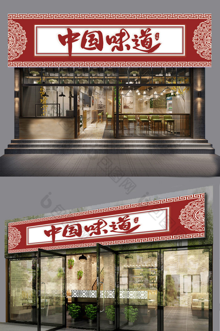 提供精美好看的飯店門頭圖片素材免費下載,本次作品主題是廣告設計