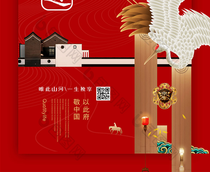 复古中国风东方意趣房地产宣传海报