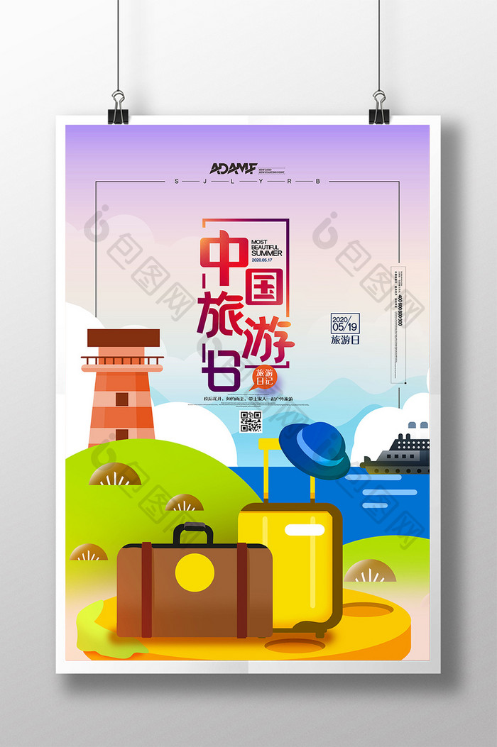 手绘插画中国旅游日海报