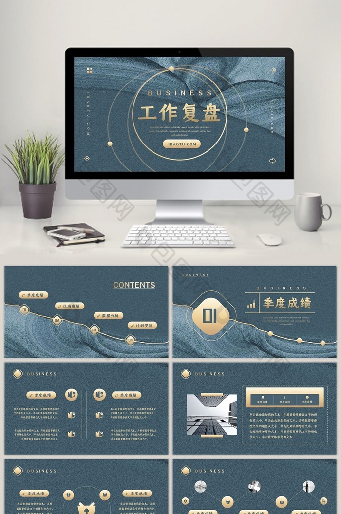 大气质感商务烫金工作复盘PPT模板
