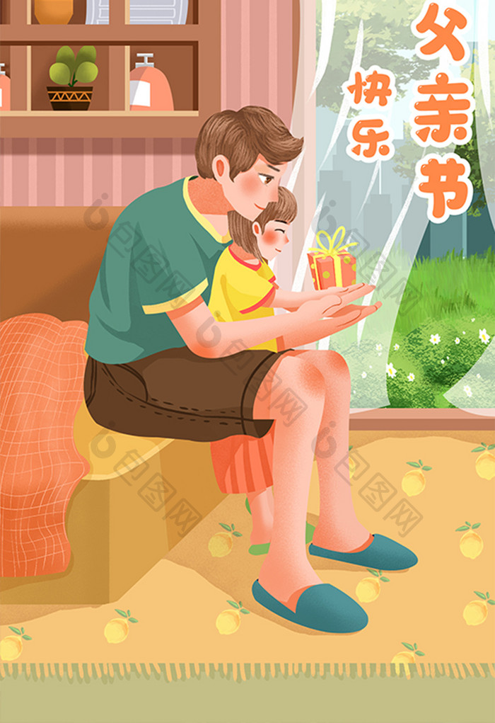 卡通温馨父亲节插画