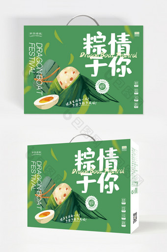 绿色健康粽情于你精品美味食品礼盒包装设计图片
