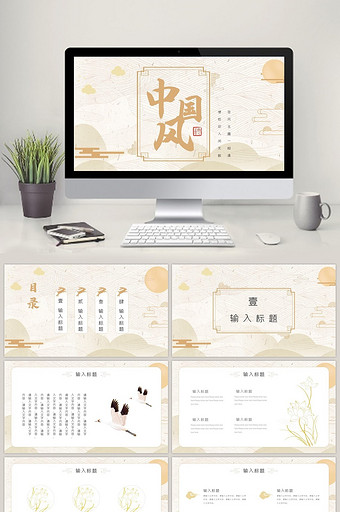 金色新中式古典行业通用中国风PPT模板图片