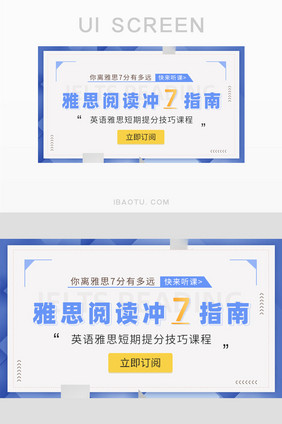 提高雅思分数7分直播课程封面banner