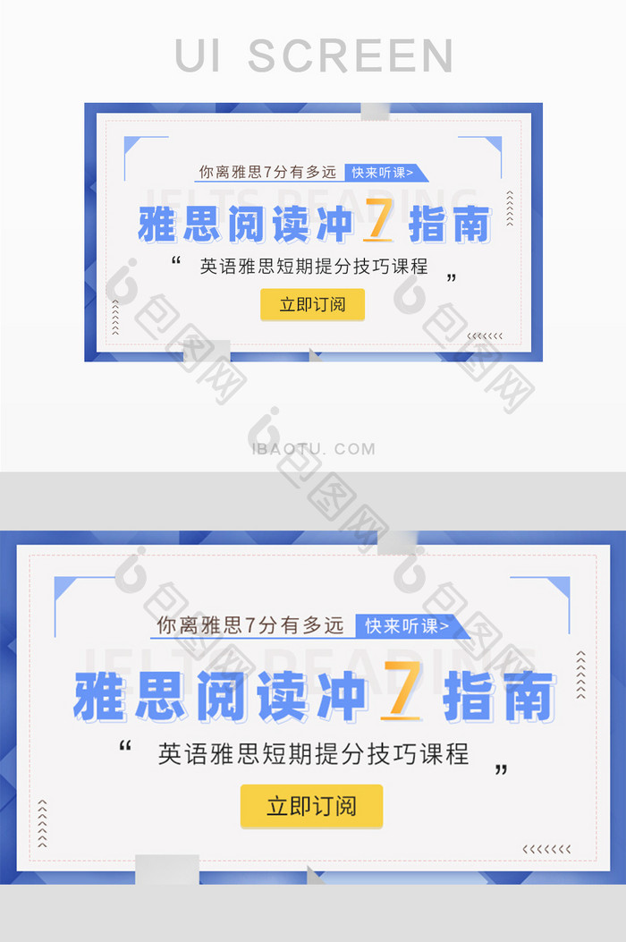 提高雅思分数7分直播课程封面banner