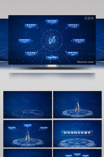 蓝色科技信息图表分类展示AE模板图片