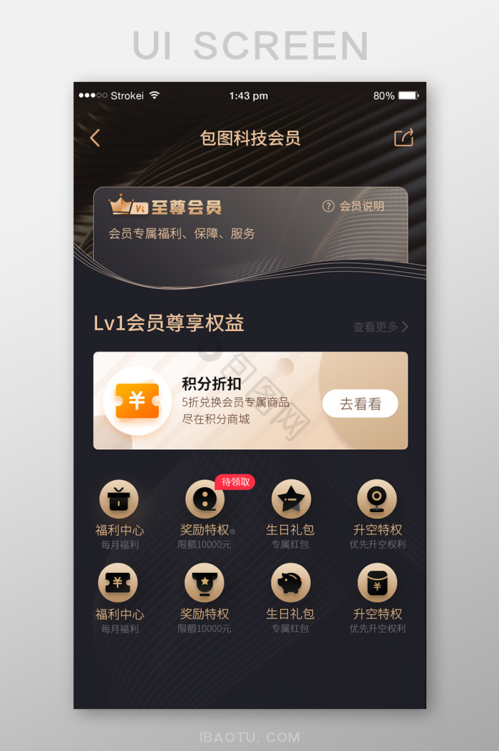 会员app图片-会员app素材免费下载-包图网